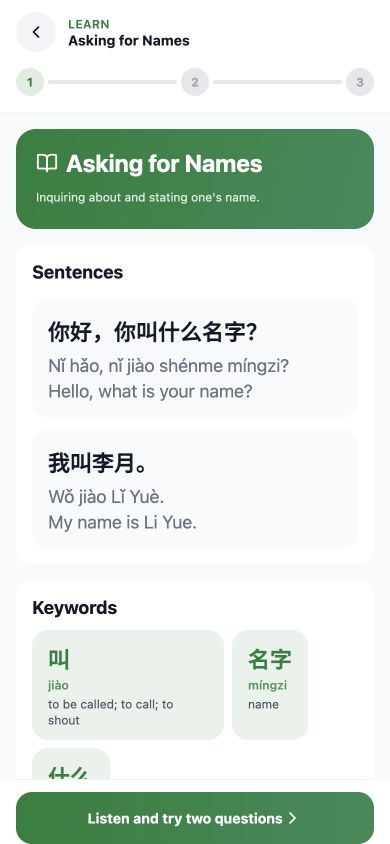 Pass HSK app: first lesson with Chinese sentences, pinyin, translations and a short practice